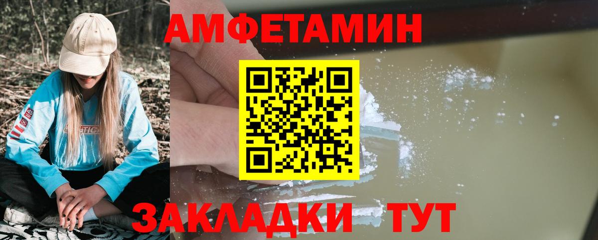 АМФЕТАМИН  АМФ VHQ  Вход с VPN  Чита 