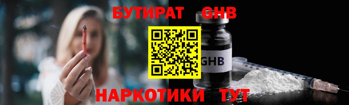 Чита  БУТИРАТ оксана  Вход с VPN 