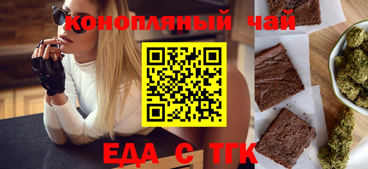 Чита  Cannafood марихуана  Вход с VPN 