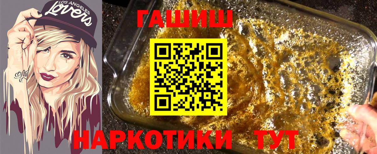 что такое наркотик  ГАШ гашик  Вход с VPN  Чита 