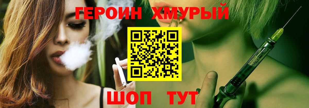 ГЕРОИН Афган Чита