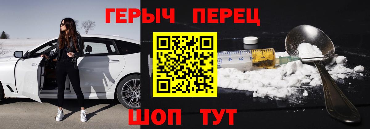 ГЕРОИН Афган  Вход с VPN  Чита 