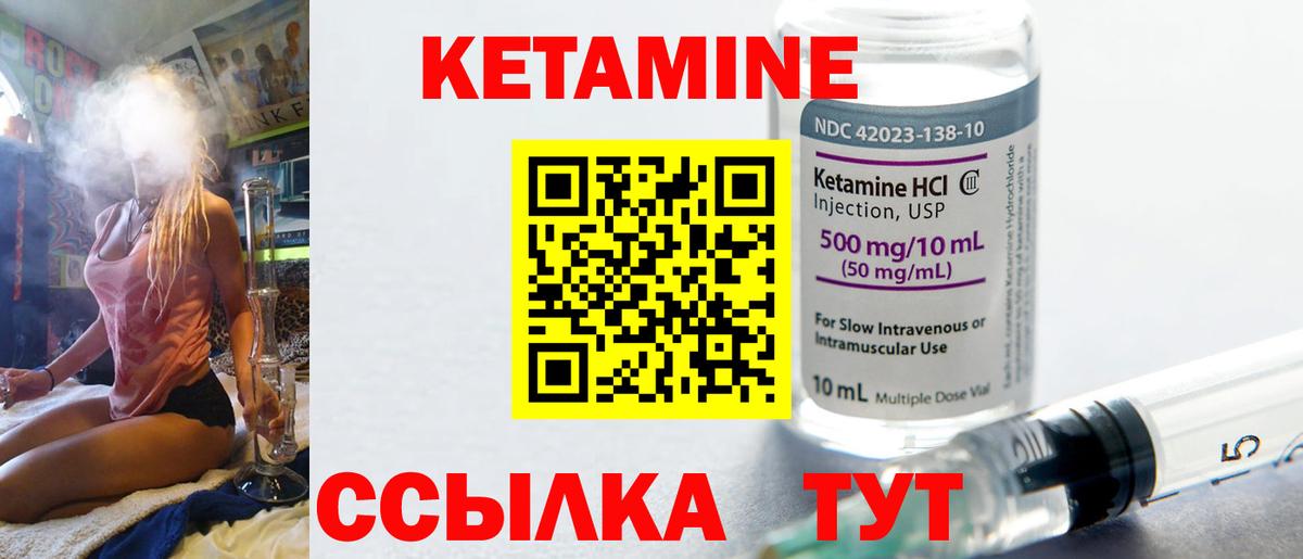 Кетамин ketamine  Вход с VPN  Чита  КЕТАМИН VHQ 