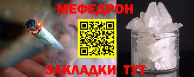 мефедрон мука Чебоксары