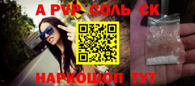 соль курить ск Чапаевск