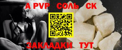 ALPHA PVP Чебаркуль
