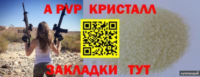 ALPHA PVP Чебаркуль