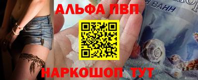 ALPHA PVP Чебаркуль