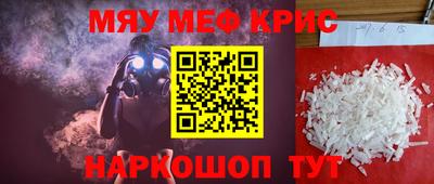 мефедрон мука Чебоксары