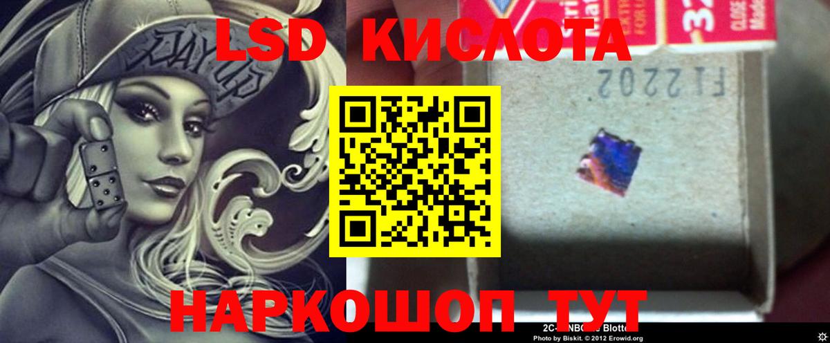 Лсд 25 экстази ecstasy Чита