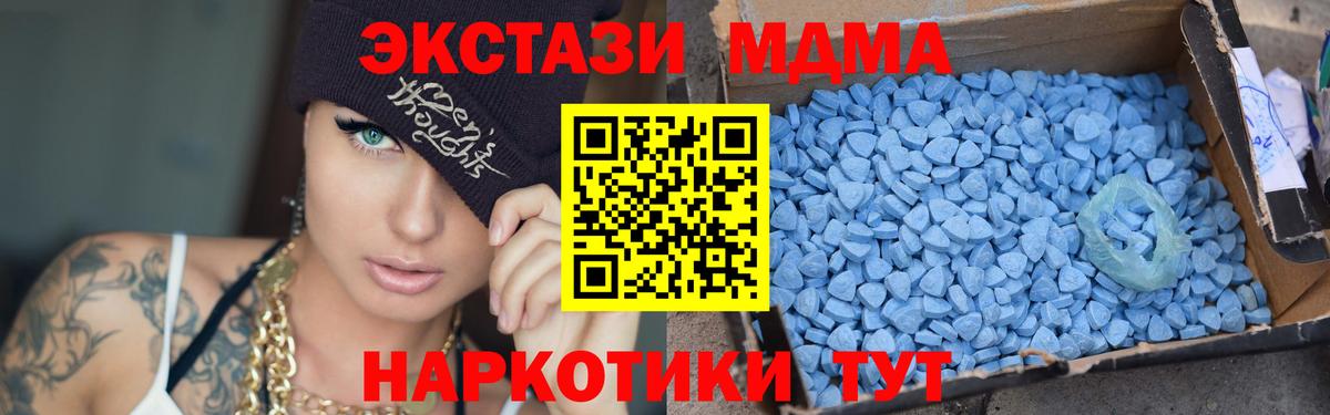 MDMA VHQ  МДМА  МДМА кристаллы  Чита  Вход с VPN 