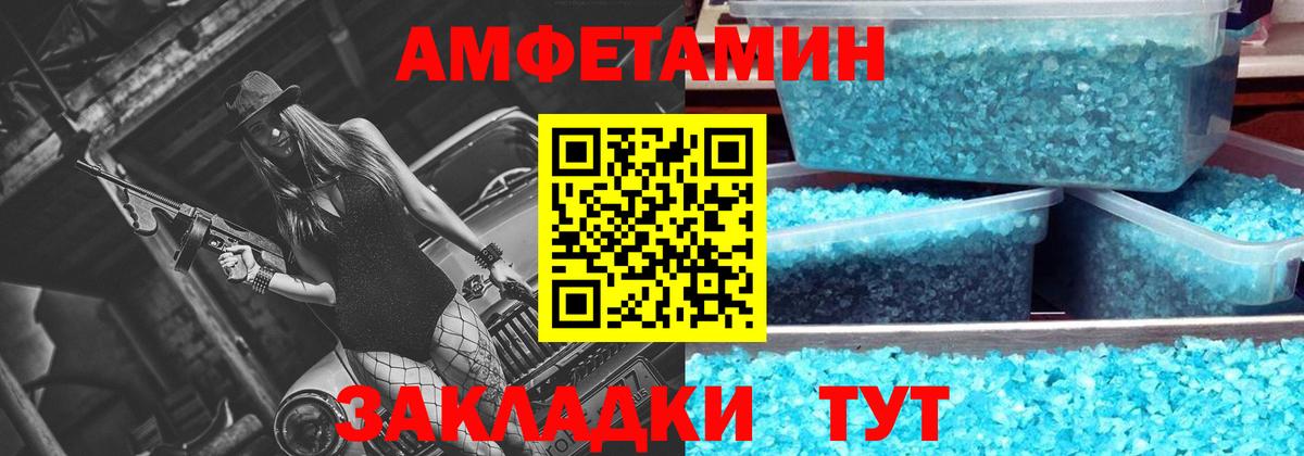 Чита  МЕТАМФЕТАМИН  Вход с VPN  Первитин мет 