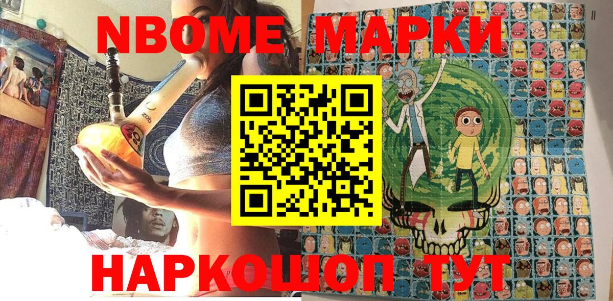 Наркотические марки 1,8мг  Вход с VPN  как найти закладки  Наркотические марки 1,8мг  Чита 