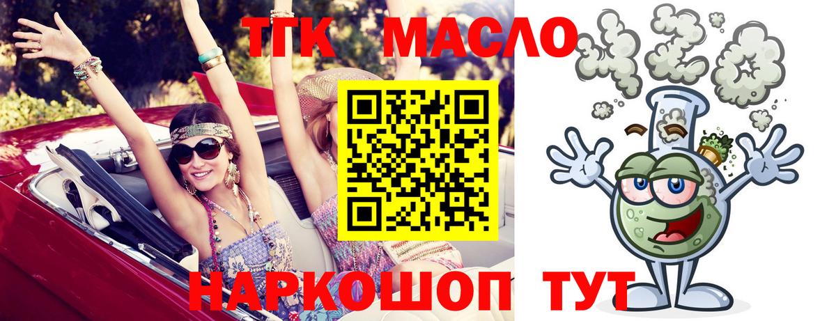 Дистиллят ТГК концентрат  Вход с VPN  Чита  Дистиллят ТГК вейп 