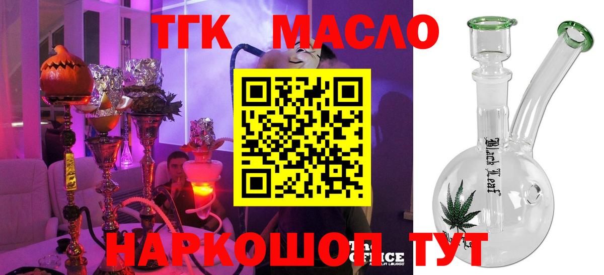 Дистиллят ТГК Wax Чита